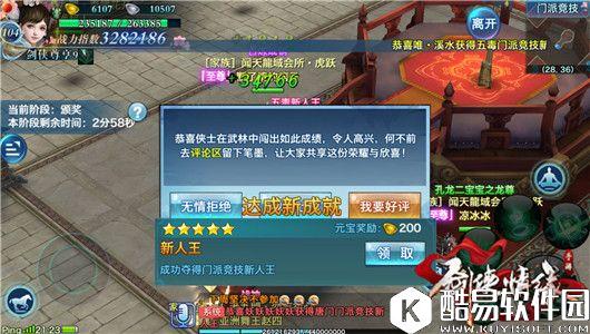 剑侠情缘手游 门派竞技五毒必会小技巧