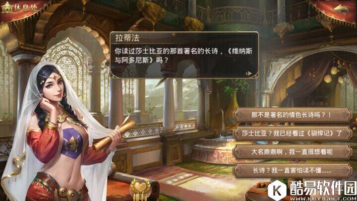 大航海之路发现物 维纳斯的爱情在哪儿 大航海之路发现物 维纳斯的爱情在哪儿