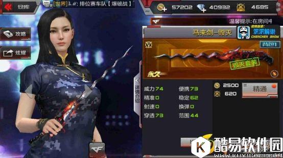 CFM马来剑-毁灭全面测评，新款神器抢先看