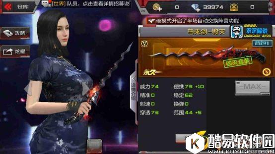 CFM马来剑-毁灭全面测评，新款神器抢先看