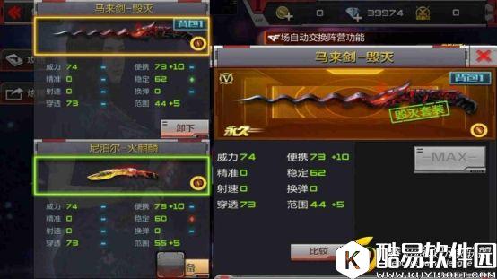 CFM马来剑-毁灭全面测评，新款神器抢先看