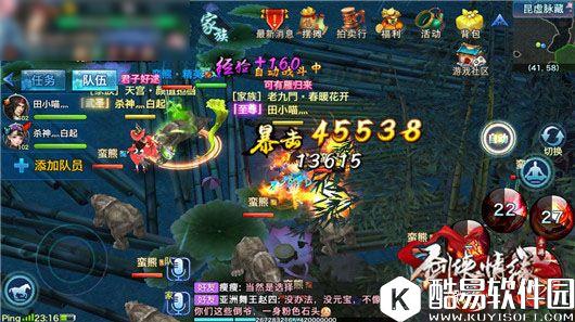 剑侠情缘手游 丐帮PK手动操作指南