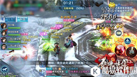 剑侠情缘手游 丐帮PK手动操作指南