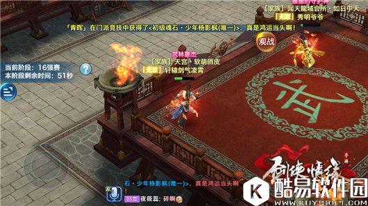 剑侠情缘手游 丐帮PK手动操作指南