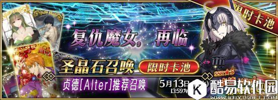 FGO赝作活动卡池分析 黑贞好不好抽概念礼装属性如何