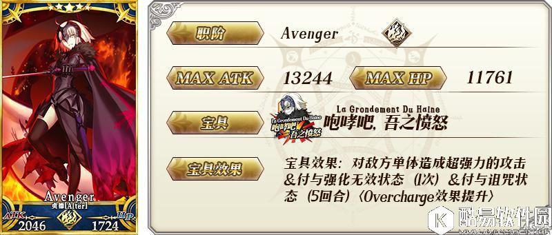 FGO赝作活动卡池分析 黑贞好不好抽概念礼装属性如何