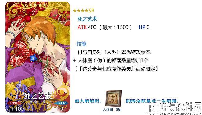 FGO赝作活动卡池分析 黑贞好不好抽概念礼装属性如何