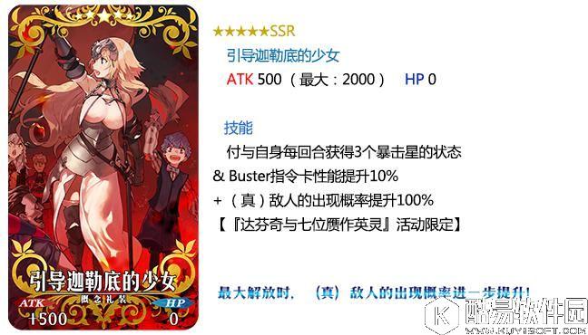 FGO赝作活动兑换礼装 赝作活动限定礼装详解