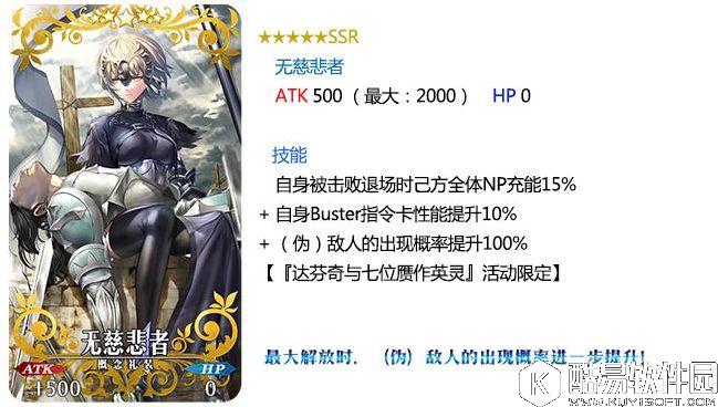 FGO赝作活动兑换礼装 赝作活动限定礼装详解