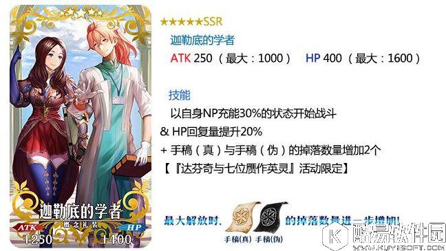 FGO赝作活动兑换礼装 赝作活动限定礼装详解