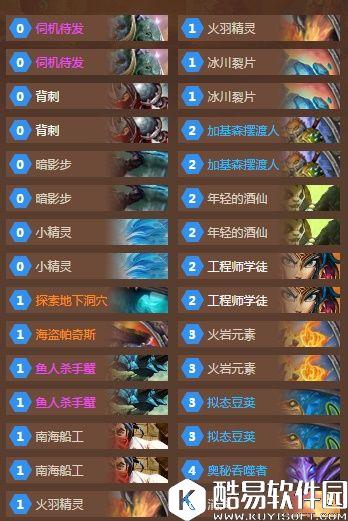 炉石传说 做任务变得更加的快速!小精灵任务贼 炉石传说 做任务变得更加的快速!小精灵任务贼