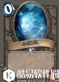 炉石传说 做任务变得更加的快速!小精灵任务贼 炉石传说 做任务变得更加的快速!小精灵任务贼