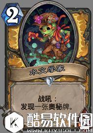 炉石传说 从K神夺冠说起!K神鱼人骑使用心得分享 炉石传说 从K神夺冠说起!K神鱼人骑使用心得分享