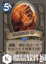 炉石传说 从K神夺冠说起!K神鱼人骑使用心得分享 炉石传说 从K神夺冠说起!K神鱼人骑使用心得分享