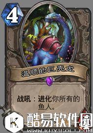 炉石传说 从K神夺冠说起!K神鱼人骑使用心得分享 炉石传说 从K神夺冠说起!K神鱼人骑使用心得分享