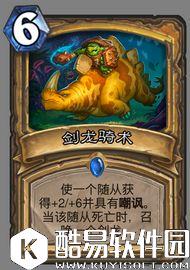 炉石传说 从K神夺冠说起!K神鱼人骑使用心得分享 炉石传说 从K神夺冠说起!K神鱼人骑使用心得分享