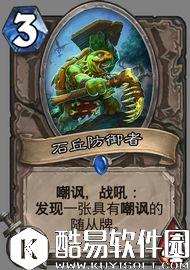 炉石传说 从K神夺冠说起!K神鱼人骑使用心得分享 炉石传说 从K神夺冠说起!K神鱼人骑使用心得分享