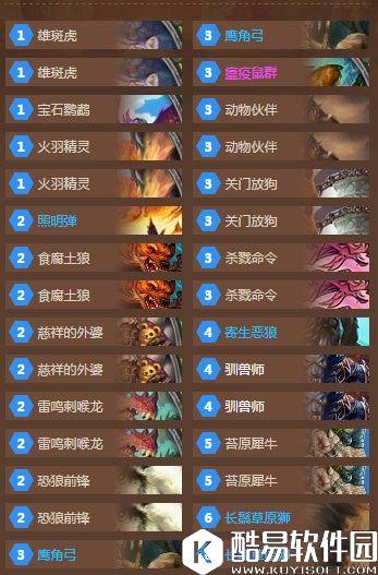 炉石传说 非常适合新手玩家！廉价节奏猎上传说