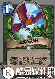 炉石传说 非常适合新手玩家！廉价节奏猎上传说