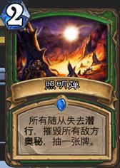 炉石传说 非常适合新手玩家！廉价节奏猎上传说