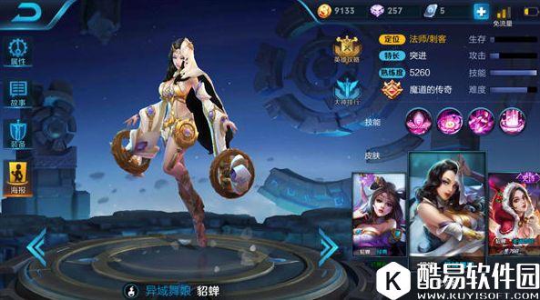 绝世舞姬:貂蝉!王者荣耀貂蝉玩法讲解 绝世舞姬:貂蝉!王者荣耀貂蝉玩法讲解