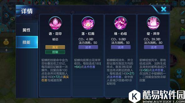 绝世舞姬:貂蝉!王者荣耀貂蝉玩法讲解 绝世舞姬:貂蝉!王者荣耀貂蝉玩法讲解