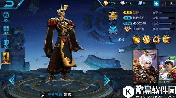 王者荣耀嬴政怎么玩高颜值法师嬴政玩法解析