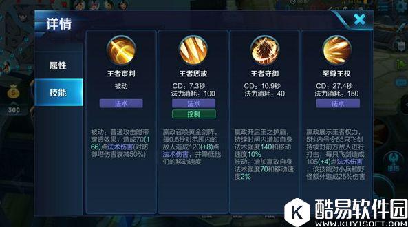 王者荣耀嬴政怎么玩高颜值法师嬴政玩法解析