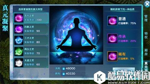 剑侠情缘走不同的路 真元打造性价比解析