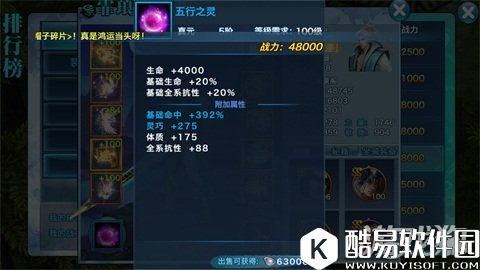 剑侠情缘走不同的路 真元打造性价比解析