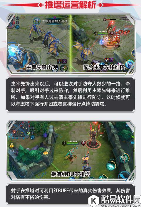 学会了这些基础，才能成为王者！王者荣耀推塔教学