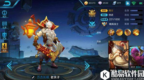 上分上不去？暴力老夫子上分！王者荣耀老夫子上分攻略