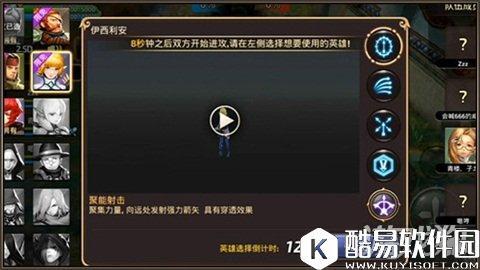 龙之谷远程风筝流 英雄战场伊西利安