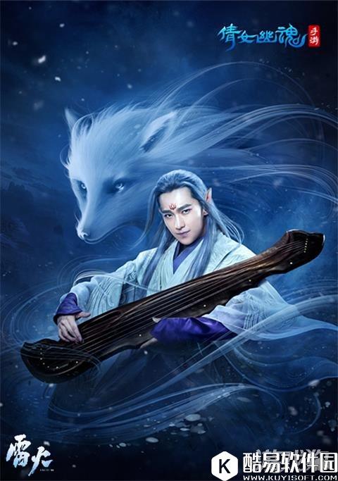 杨洋携新服上线人人可得倩女同款时装