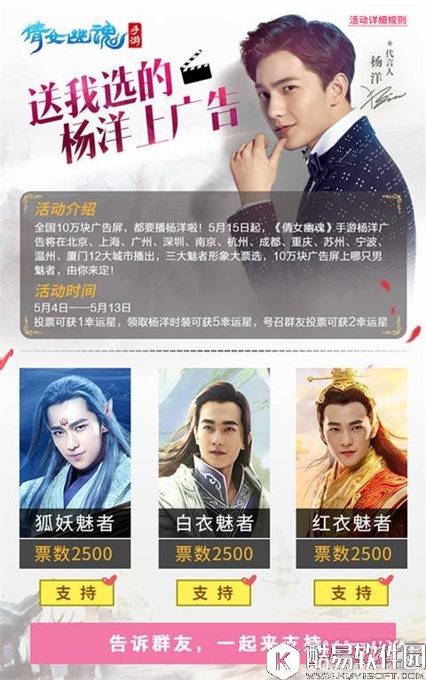 杨洋携新服上线人人可得倩女同款时装