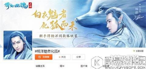 杨洋携新服上线人人可得倩女同款时装