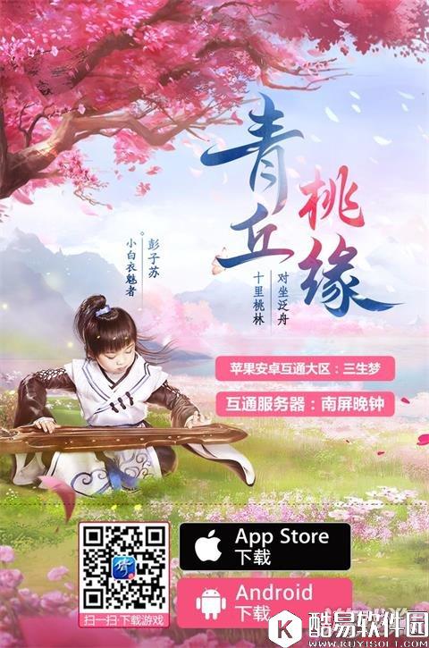 杨洋携新服上线人人可得倩女同款时装