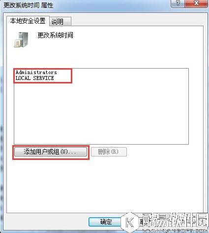 win7系统无法修改时间怎么办 win7系统修改时间方法