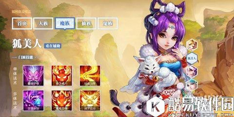 大话西游种族选择要注意的事情