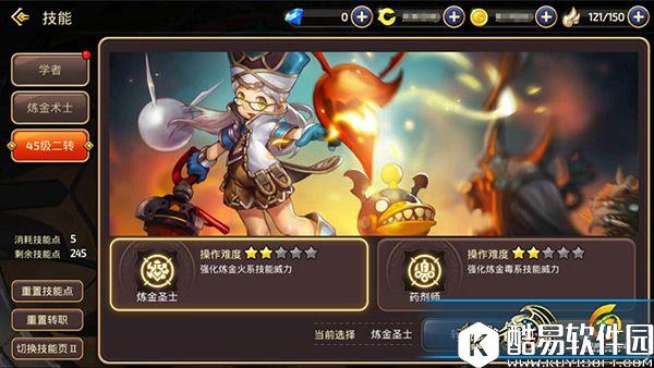 龙之谷手游改变地形特点打出高伤害 炼金圣士加点分析