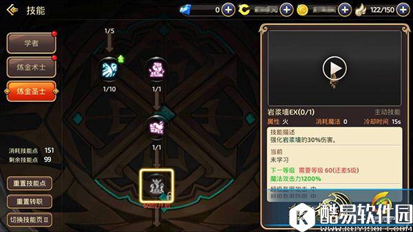 龙之谷手游改变地形特点打出高伤害 炼金圣士加点分析