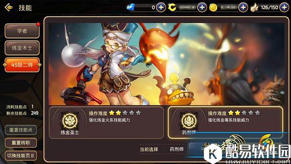 龙之谷手游输出治疗二者兼顾 药剂师技能加点分析