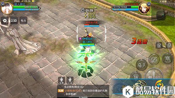 龙之谷手游输出治疗兼备 雷神技能加点分析