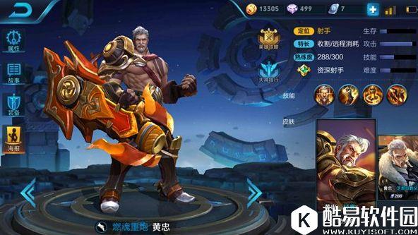 彪悍的人生不需要解释！王者荣耀黄忠上分指南