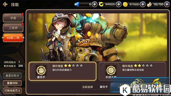 龙之谷手游自身输出能力的提升 重炮手技能加点分析