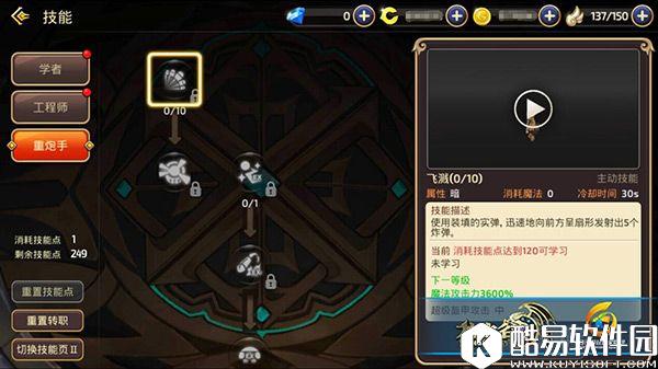 龙之谷手游自身输出能力的提升 重炮手技能加点分析