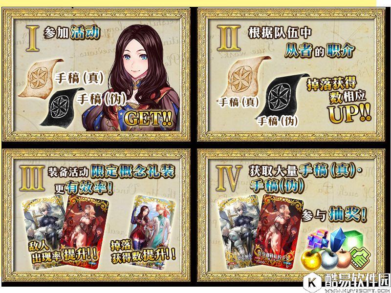 FGO赝作活动无氪流程攻略 赝作活动需要氪金吗