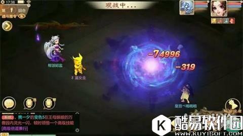 大话西游敛息抗震慑效果测试