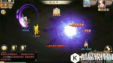 大话西游敛息抗震慑效果测试