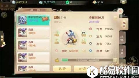 大话西游敛息抗震慑效果测试